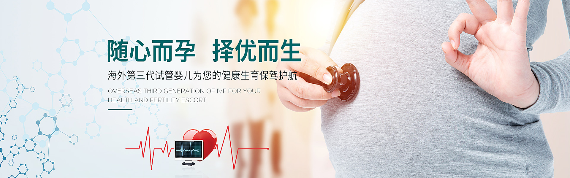 吉林助孕轮播图